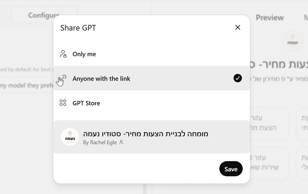 חלון השיתוף של הסוכן, עם שלוש רמות שיתוף